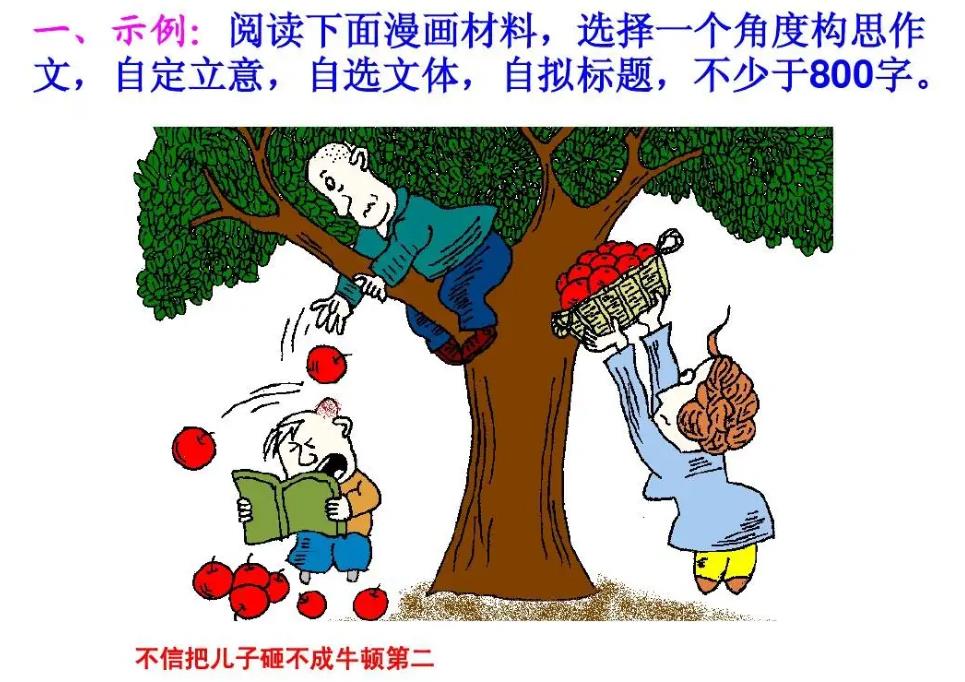 我看世界作文，我看世界初中作文