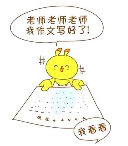 向目的地进发作文，前目的地
